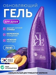Гель Вепров 250мл д/душа с ароматом сливы и экст.алоэ вера и розмарина