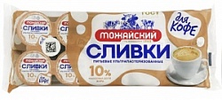 Сливки Можайские 10г*10 Для кофе10%