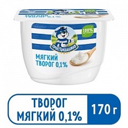 Творог Простоквашино 170г Мягкий Нежный 0%