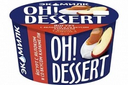 Эко йогурт Oh!Desser 130г с ЯБЛОКОМ и ВКУСОМ КАРАМЕЛИ 4,2% ст