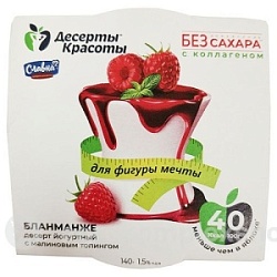 Десерт Десерты Красоты 140г Бланманже йогуртный с малиновым топингом 1,5% (4)