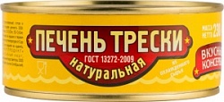 Вкусные Консервы Печень трески 230г натуральная