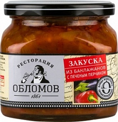 Закуска Ресторация Обломов 330г Баклажаны+Перчик печеный с/б