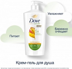 Гель Дав 610мл д/душа Маракуйя персик