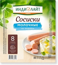 Сосиски ИндиЛайт 440г Молочные из индейки ГВУ п/о