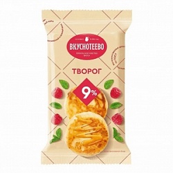 Творог Вкуснотеево 180г 9% пленка