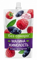 Малина-жимолость Сибирская Ягода 250г протертые б/сахара д/п