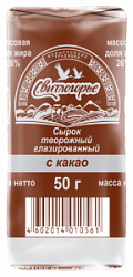 Свитлогорье сырок глаз 50г 26% с какао