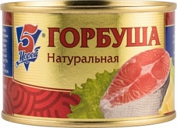 Пять морей Горбуша натур 250г ключ ж/б