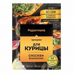 *Приправа Пеппермания 30г для курицы