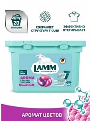 Капсулы LAMM 20шт д/стирки Арома