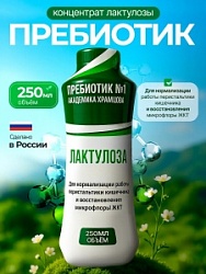 Пребиотик Храмцова 250мл №1 ст/бут