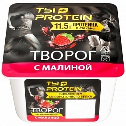 Творог Ростагроэкспорт 130г Ты+Протеин с Малиной мдж 1,7%