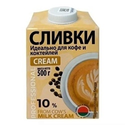 Сливки Молочный Мир 0,5л питьевые стерилизованные 10%