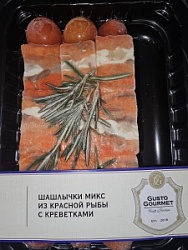 Шашлычки Густо Гурме 250г Из красной рыбы с креветками в/у