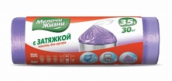 Пакеты Мелочи Жизни 35л д/мусора 30шт с затяжками