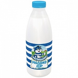Молоко Простоквашино 0,93л 2,5% бут