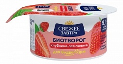 Биотворог Свежее Завтра 120г Клубника-Земляника 4,2% пл/ст
