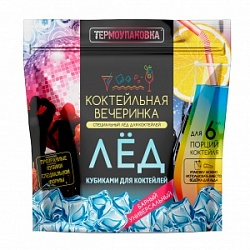 Лёд Коктейльная вечеринка 1кг Для коктейлей термоупаквка
