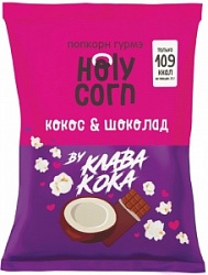 Кукуруза воздушная Холи Корн 50г Шоколадная