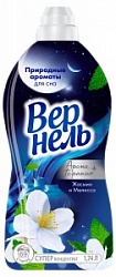 Кондиционер Вернель1,74л Ароматерапия Жасмин Мелиса