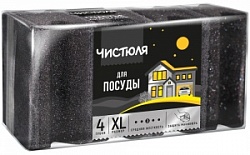 Губки Чистюля 4шт Пенный эффект XL черные