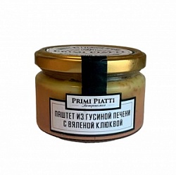 Паштет Прими Пиатти 180г из гусиной печени с вяленой клюквой с/б