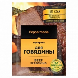 Приправа Пеппермания 25г для говядины