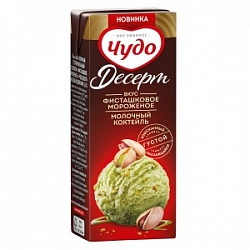 Коктейль Чудо-Молочное 200г Фисташ-Морож 2%