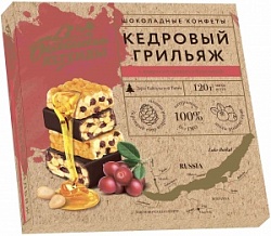 Конфеты Байкальские легенды 120г с брусникой