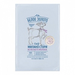 Сыр Белое Золото 110г Козий Милано Стори 50%