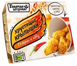Горячая штучка Хрустящие крылышки острые 300г