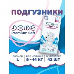Подгузники Joonies Премиум Софт 42шт 9-14кг 4 (L)