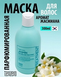 Маска Tenzero 300мл парфюмированная д/волос с ароматом жасмина