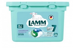 Капсулы LAMM 20шт д/стирки Альпийская Свежесть
