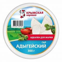 Сыр Крымская Коровка 300г Адыгейский 45% фас