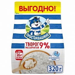 Творог Простоквашино 320г Рассыпчатый 9% пакет