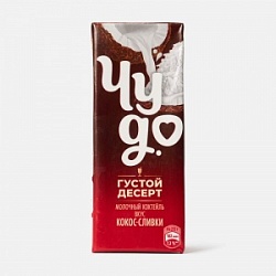 Коктейль Чудо-Молочное 200г Кокос-Сливки 2%