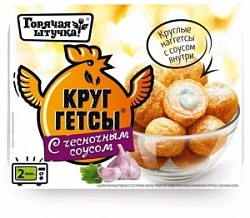 Горячая штучка КругГетсы с чесночным соусом 250г