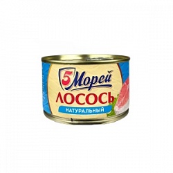 Лосось 5Морей 240г натуральный ж/б Лосось 5Морей 240г натуральный ж/б