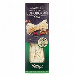Сыр Боровский 130г Чечил 45%