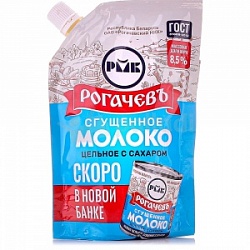 Молоко сгущеное Рогачёв 270г цельное 8,5% д/пак