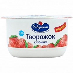 Творожок Савушкин 120г Клубника 3,5%