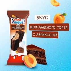 Пирожное Киндер 30г Молочный ломтик Абрикос