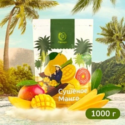 Манго Namqin 1кг сушеный