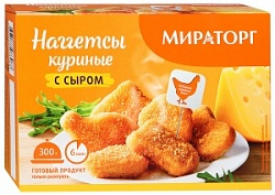 Мираторг наггетсы 300г Куриные с Сыром