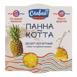 Десерт Славна 140г Панна-Котта йогуртный топинг из кубиков ананаса 6% (4)