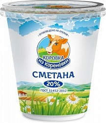 Сметана Коровка из Кореновки 300г 20% ст