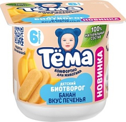 Творог Тема 95г Банан-Печенье 4,0% ст