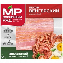 Нарезка МР 150г Бекон Венгерский с/к